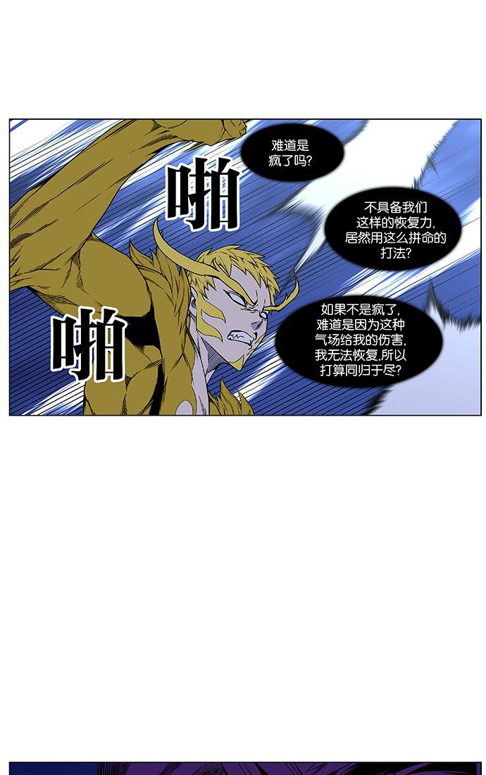 大贵族韩漫全集-第439话无删减无遮挡章节图片 