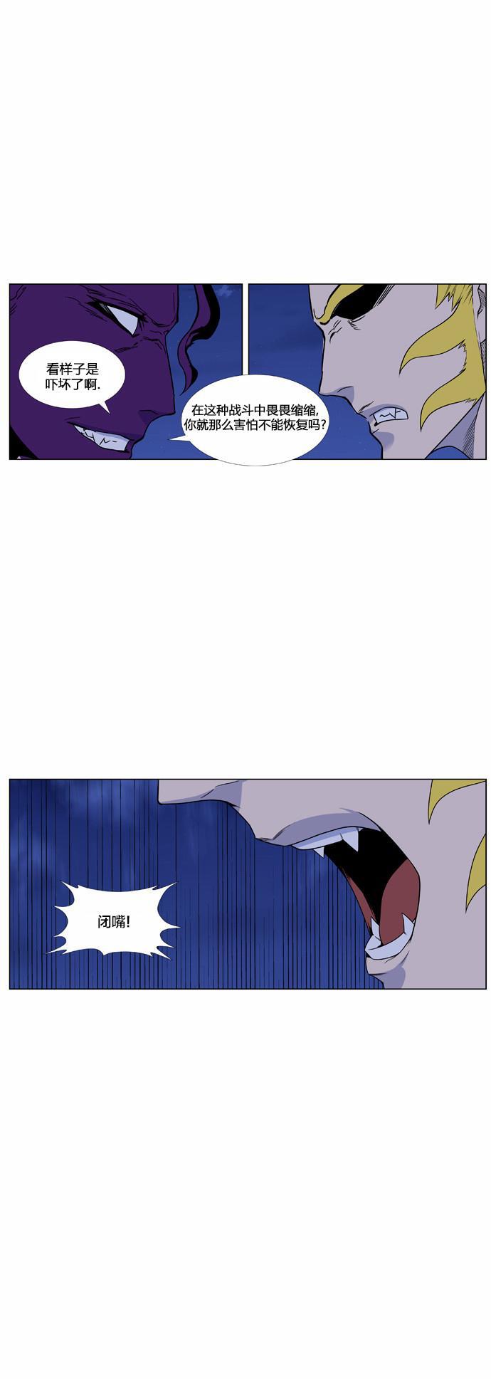 大贵族韩漫全集-第439话无删减无遮挡章节图片 