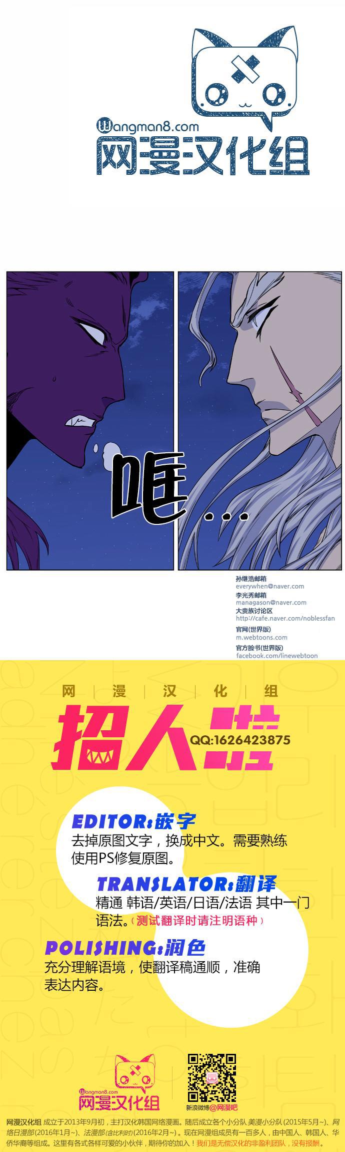 大贵族韩漫全集-第439话无删减无遮挡章节图片 