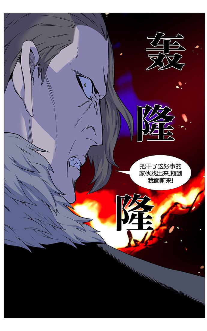 大贵族韩漫全集-第440话无删减无遮挡章节图片 