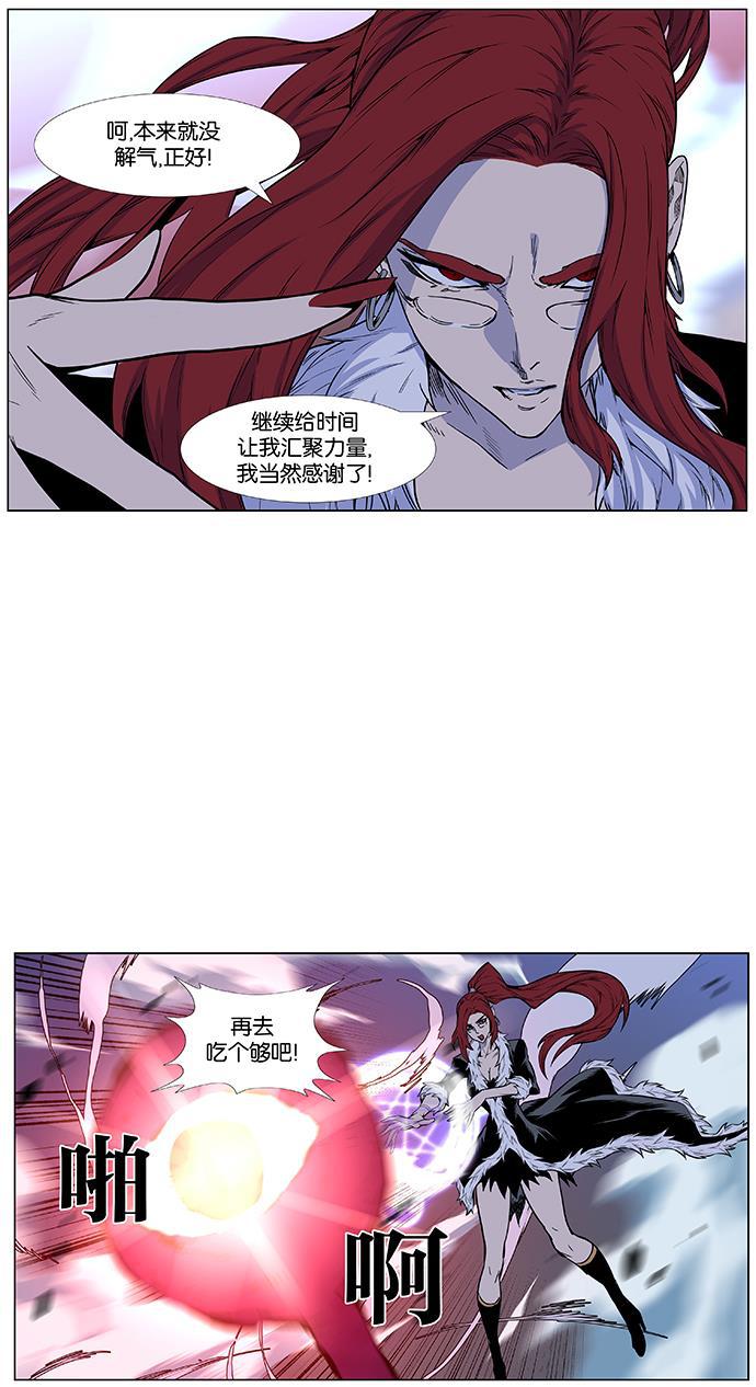 大贵族韩漫全集-第440话无删减无遮挡章节图片 