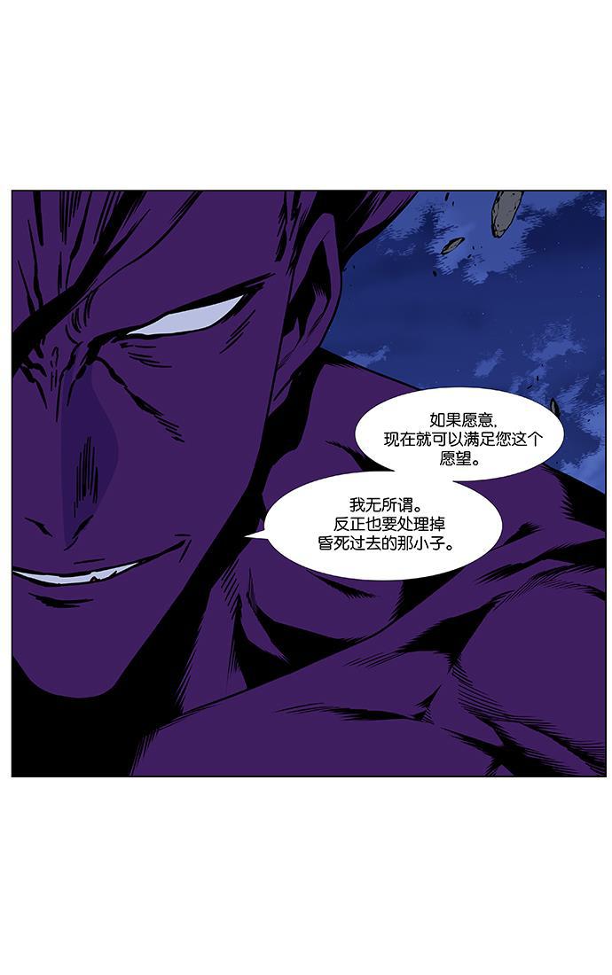 大贵族韩漫全集-第440话无删减无遮挡章节图片 