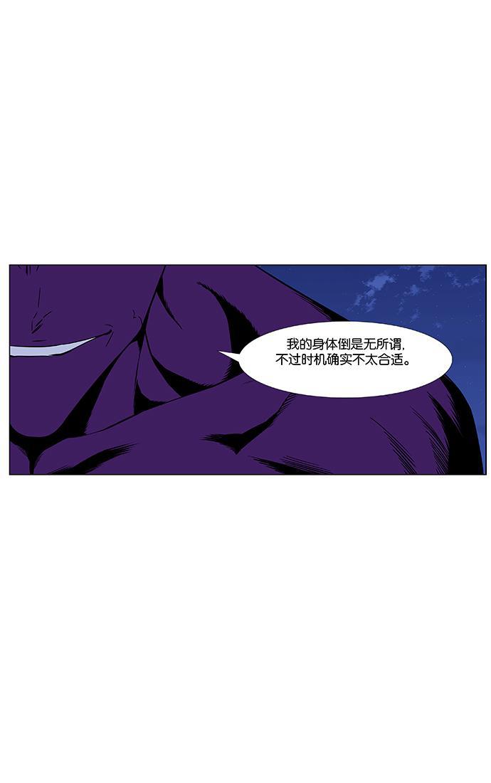 大贵族韩漫全集-第440话无删减无遮挡章节图片 