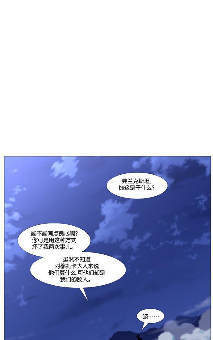 大贵族韩漫全集-第440话无删减无遮挡章节图片 