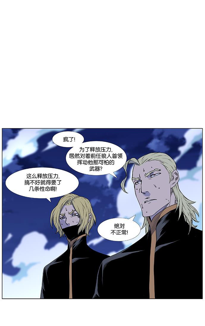 大贵族韩漫全集-第440话无删减无遮挡章节图片 