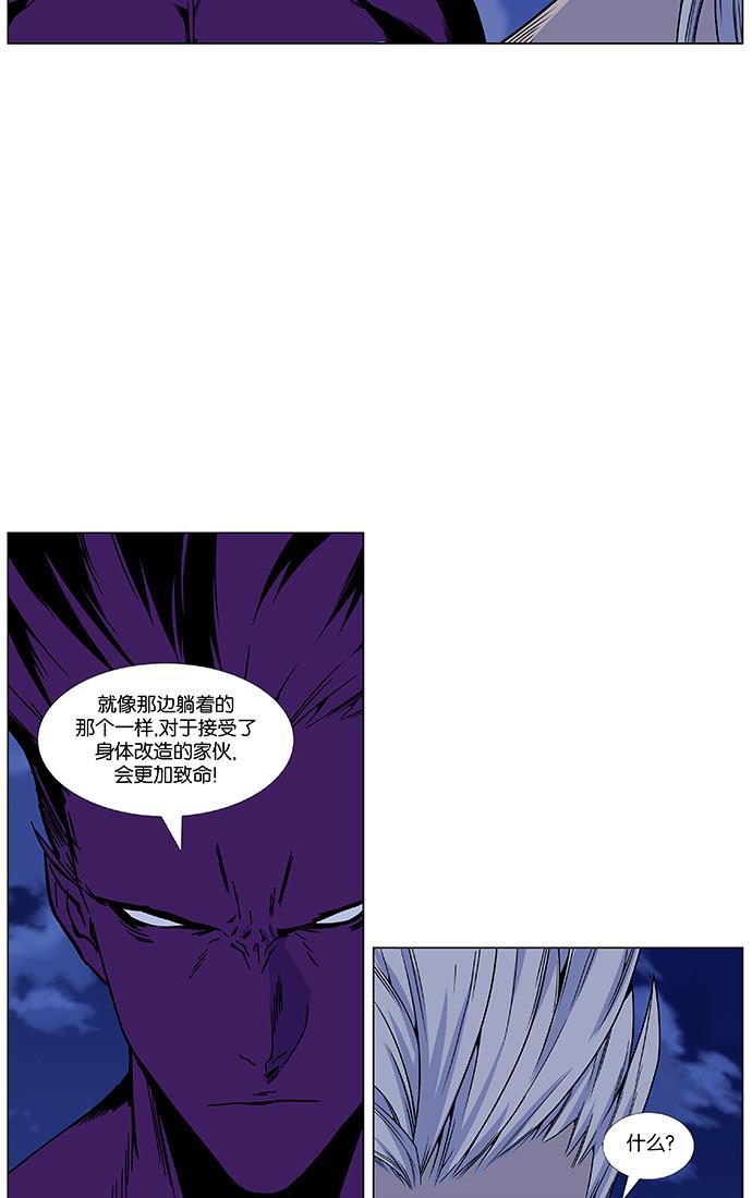 大贵族韩漫全集-第440话无删减无遮挡章节图片 