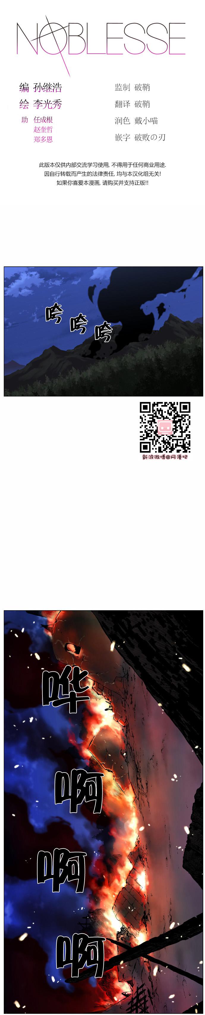 大贵族韩漫全集-第440话无删减无遮挡章节图片 