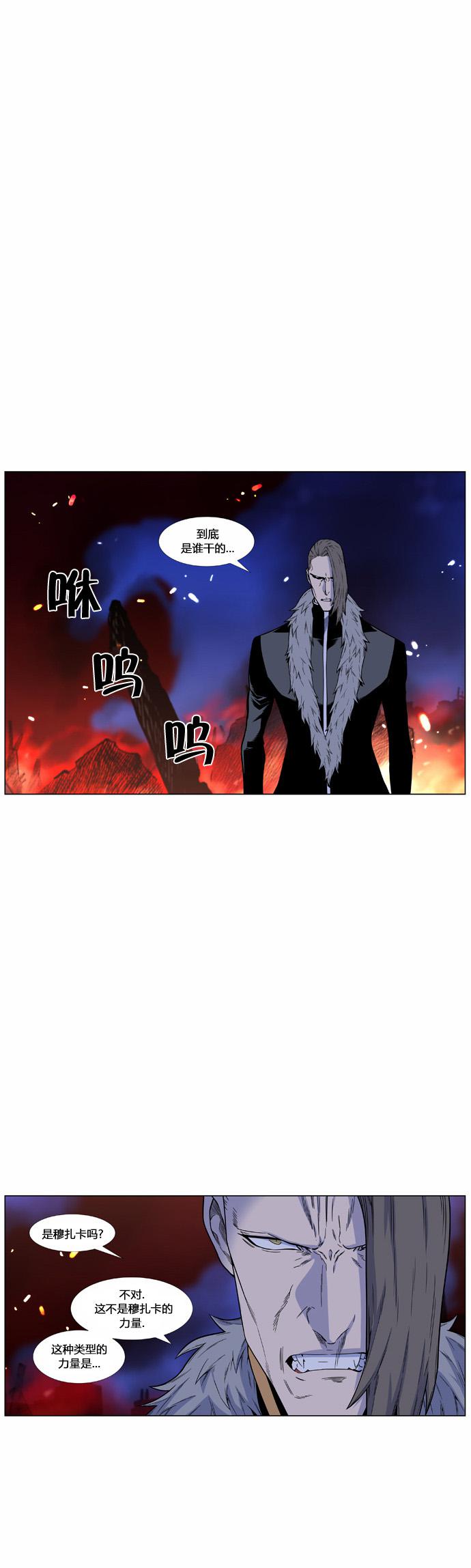 大贵族韩漫全集-第440话无删减无遮挡章节图片 