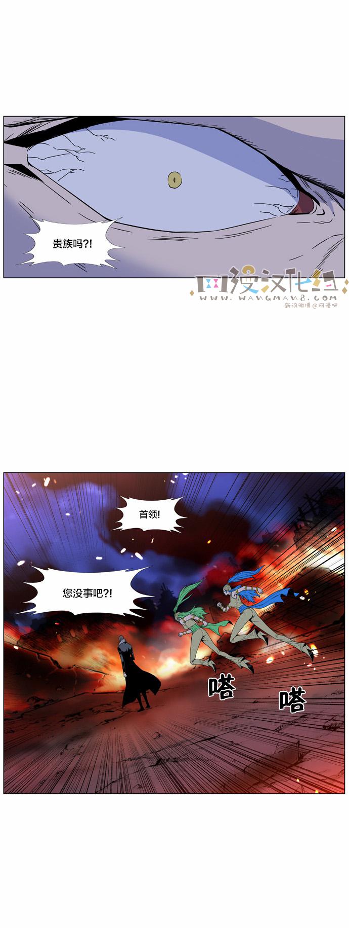 大贵族韩漫全集-第440话无删减无遮挡章节图片 