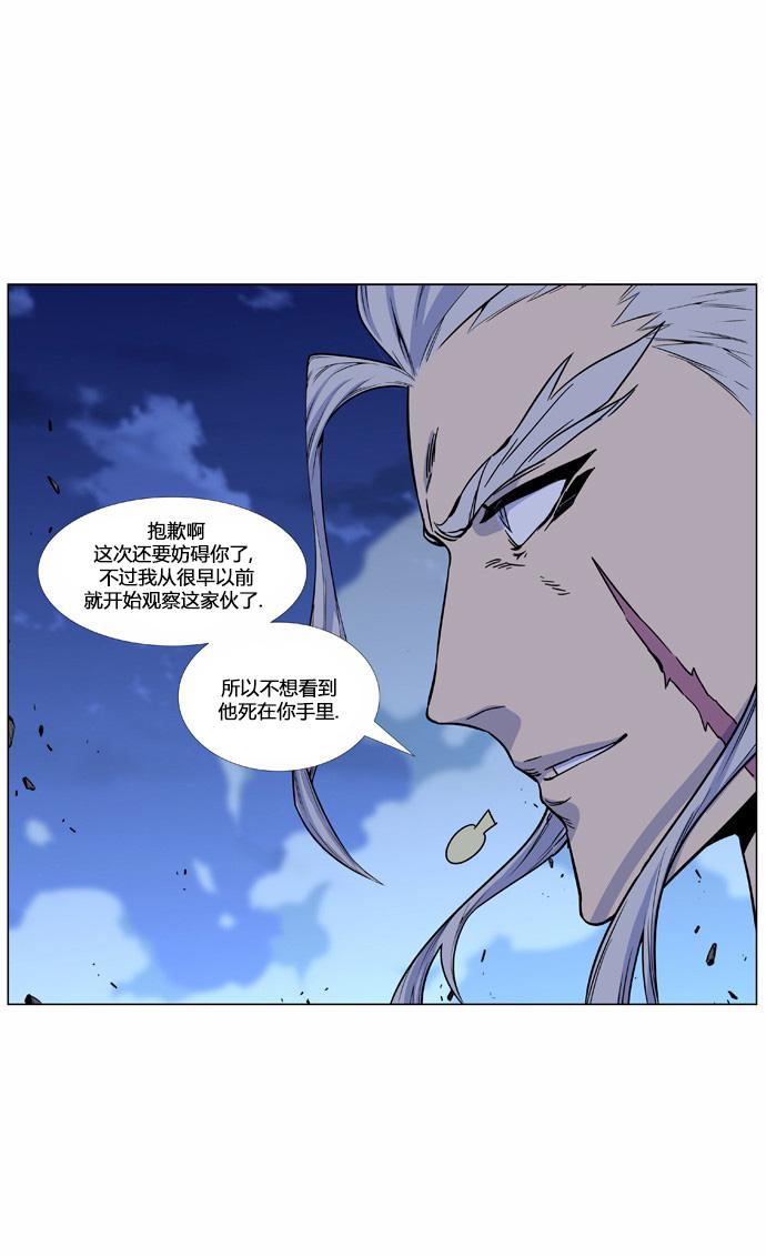 大贵族韩漫全集-第440话无删减无遮挡章节图片 