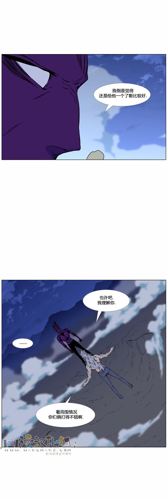 大贵族韩漫全集-第440话无删减无遮挡章节图片 