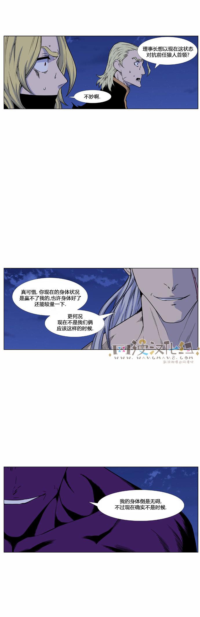 大贵族韩漫全集-第440话无删减无遮挡章节图片 
