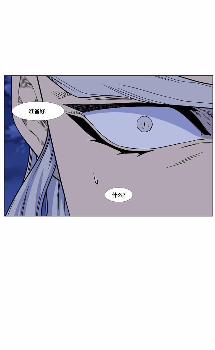 大贵族韩漫全集-第440话无删减无遮挡章节图片 
