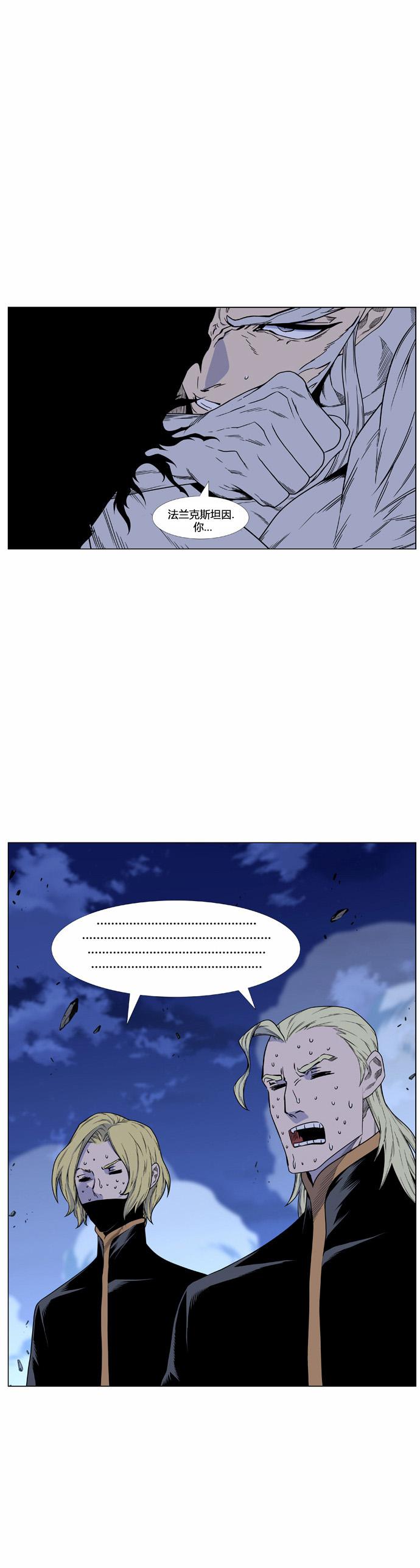 大贵族韩漫全集-第440话无删减无遮挡章节图片 
