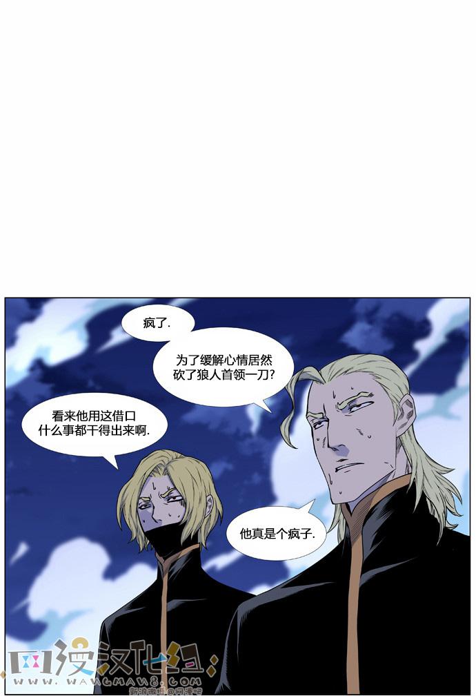 大贵族韩漫全集-第440话无删减无遮挡章节图片 