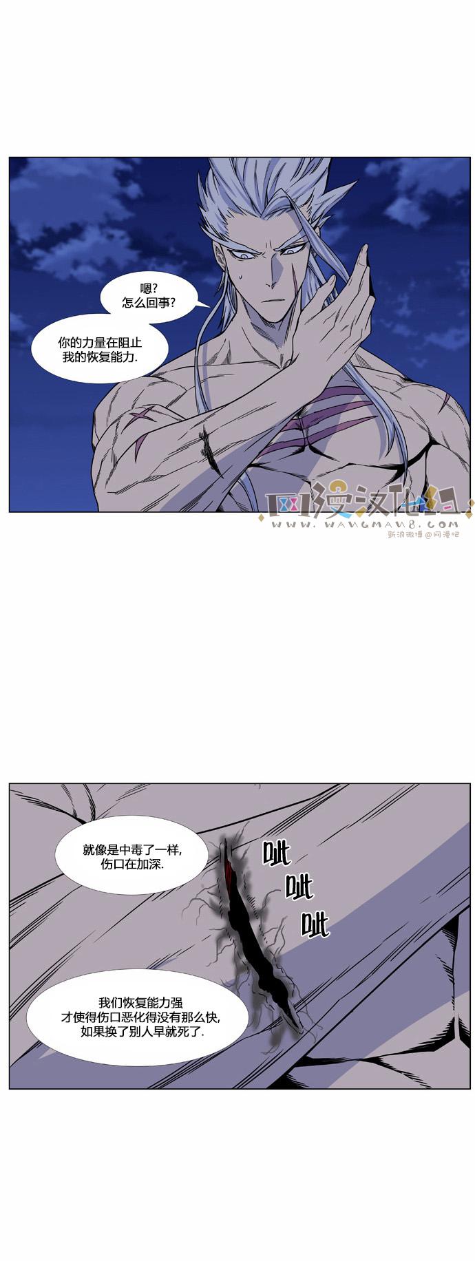 大贵族韩漫全集-第440话无删减无遮挡章节图片 