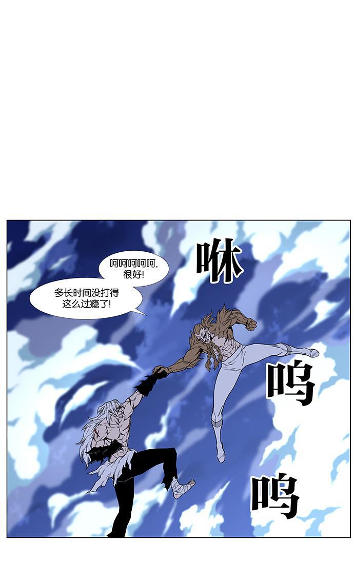 大贵族韩漫全集-第441话无删减无遮挡章节图片 