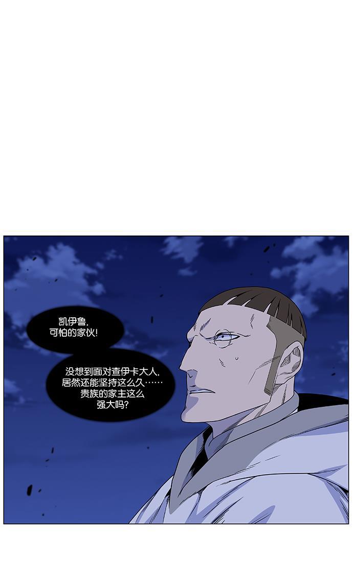 大贵族韩漫全集-第441话无删减无遮挡章节图片 