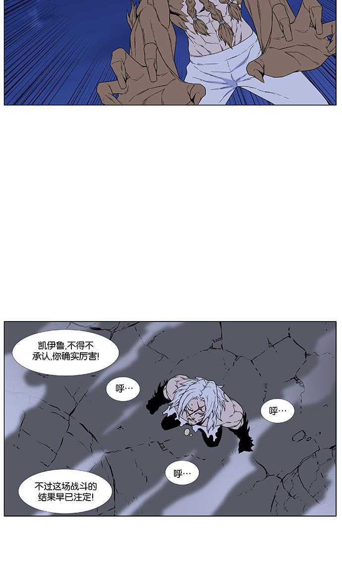 大贵族韩漫全集-第441话无删减无遮挡章节图片 