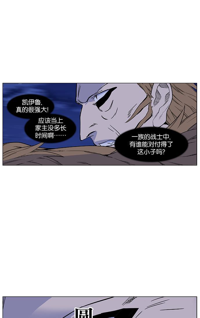 大贵族韩漫全集-第441话无删减无遮挡章节图片 