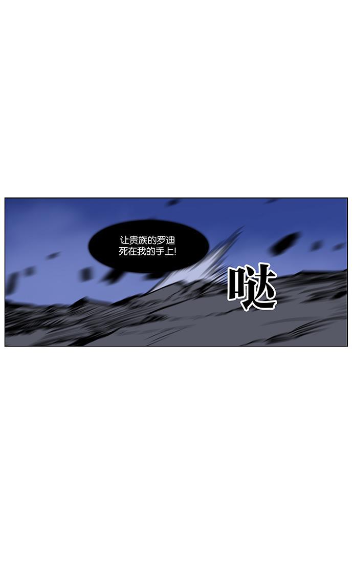 大贵族韩漫全集-第441话无删减无遮挡章节图片 