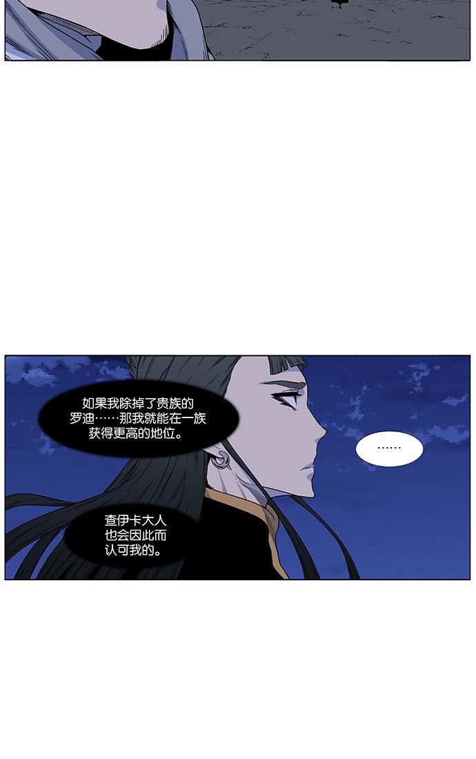 大贵族韩漫全集-第441话无删减无遮挡章节图片 