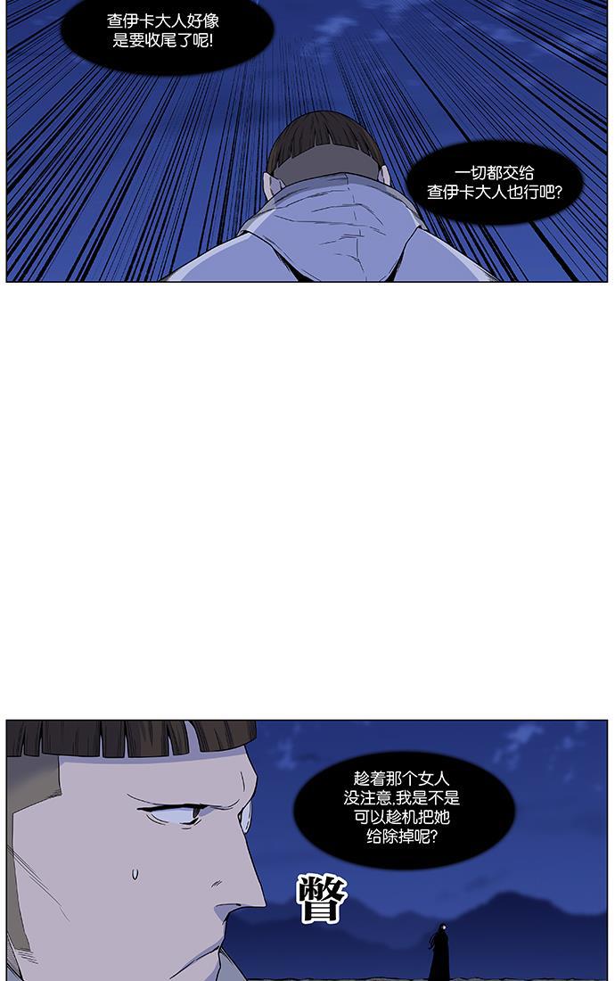 大贵族韩漫全集-第441话无删减无遮挡章节图片 