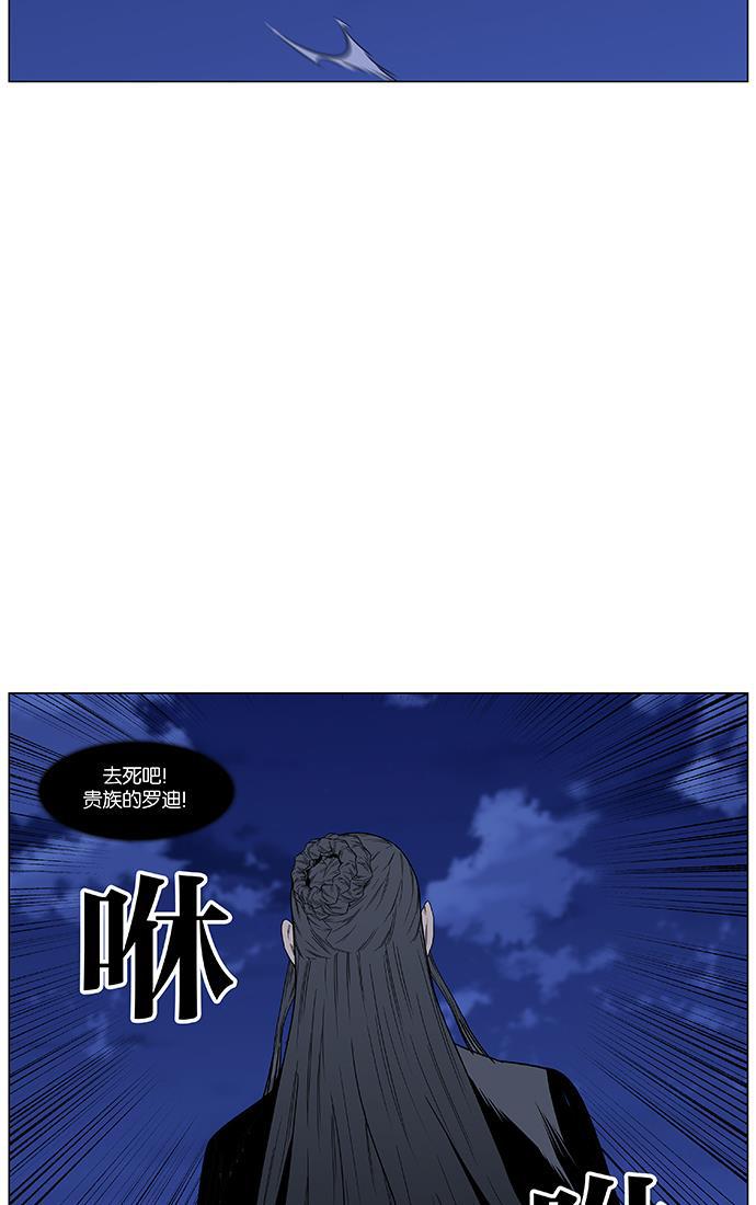 大贵族韩漫全集-第441话无删减无遮挡章节图片 