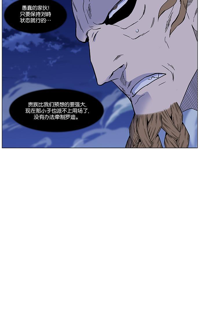 大贵族韩漫全集-第441话无删减无遮挡章节图片 
