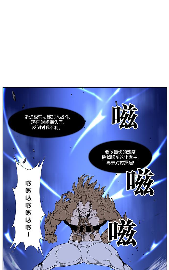 大贵族韩漫全集-第441话无删减无遮挡章节图片 