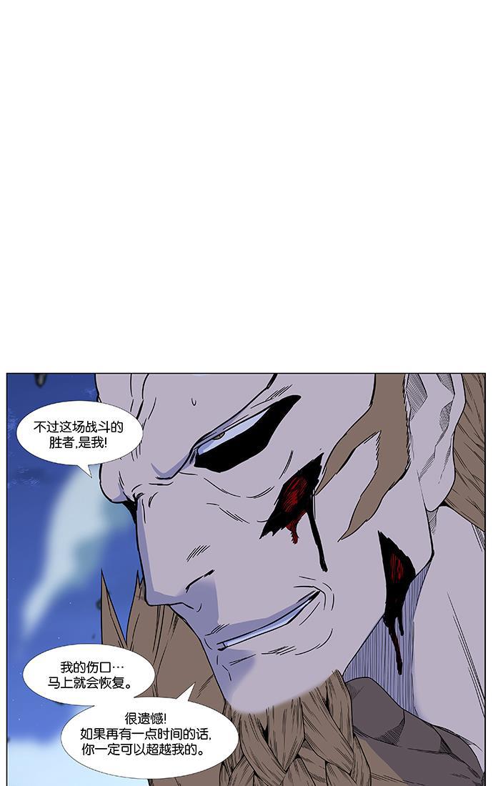 大贵族韩漫全集-第441话无删减无遮挡章节图片 