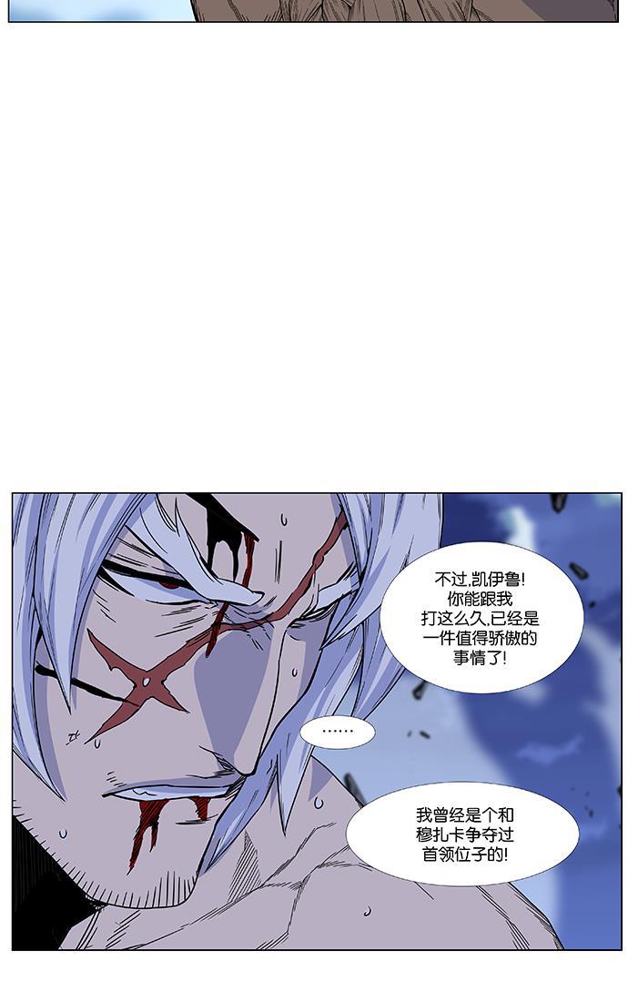 大贵族韩漫全集-第441话无删减无遮挡章节图片 
