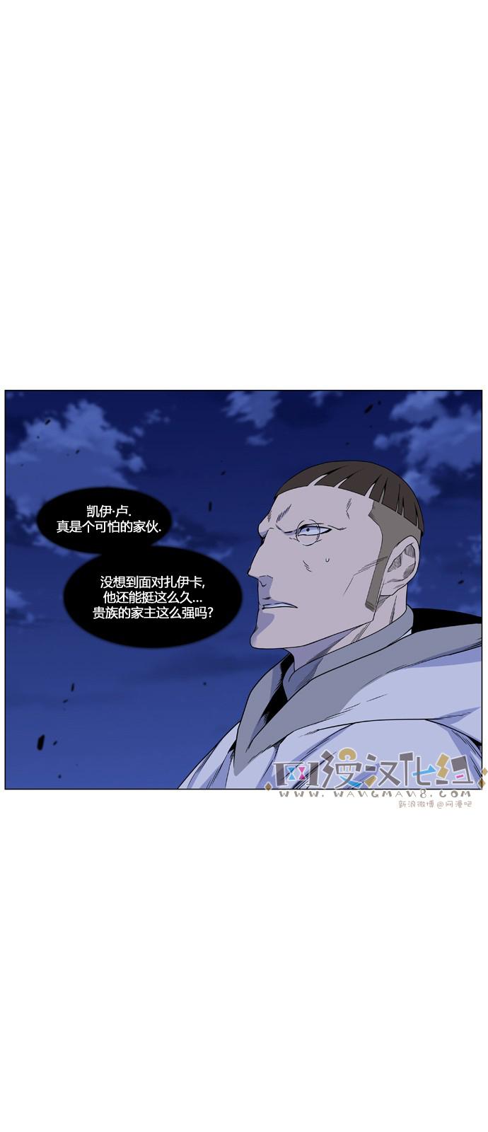 大贵族韩漫全集-第441话无删减无遮挡章节图片 