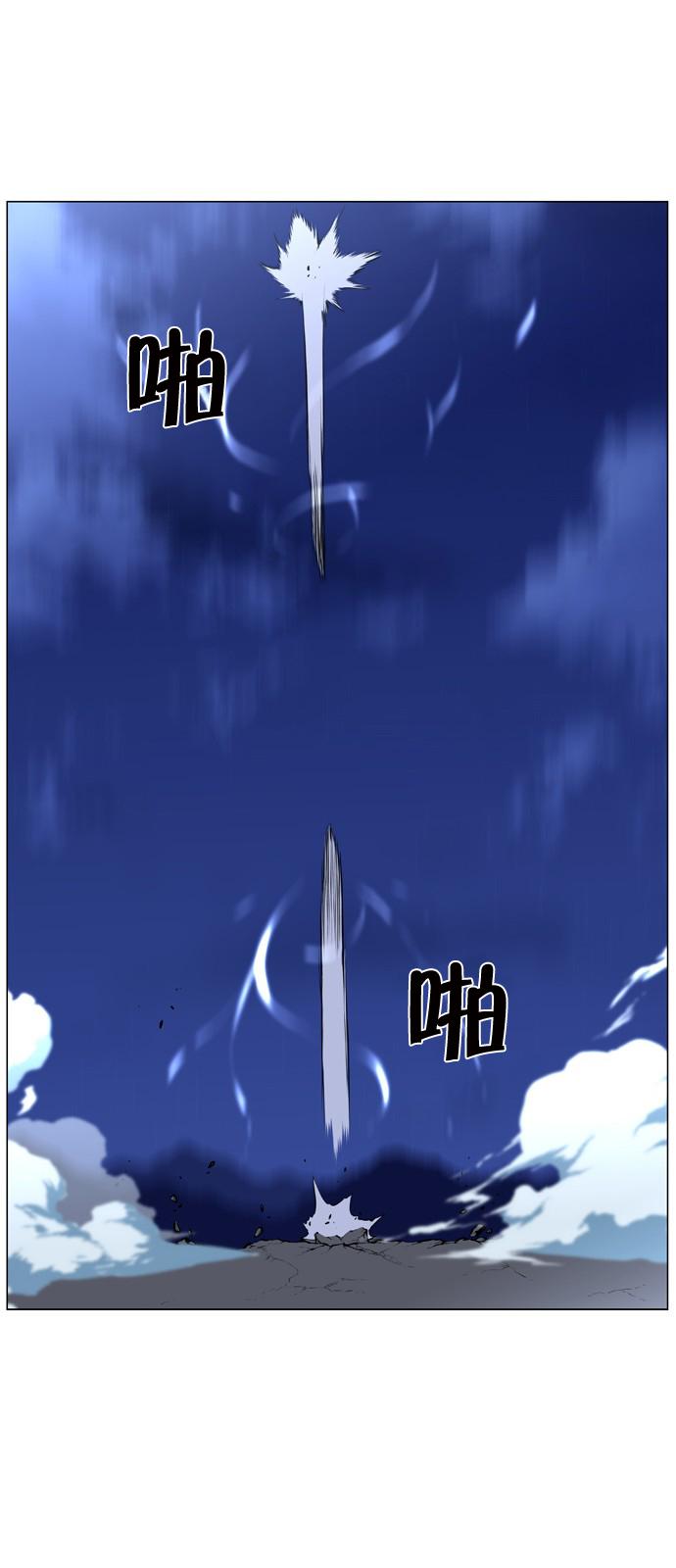 大贵族韩漫全集-第441话无删减无遮挡章节图片 