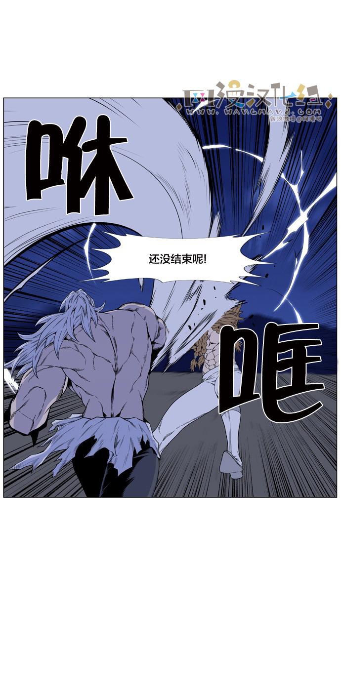 大贵族韩漫全集-第441话无删减无遮挡章节图片 