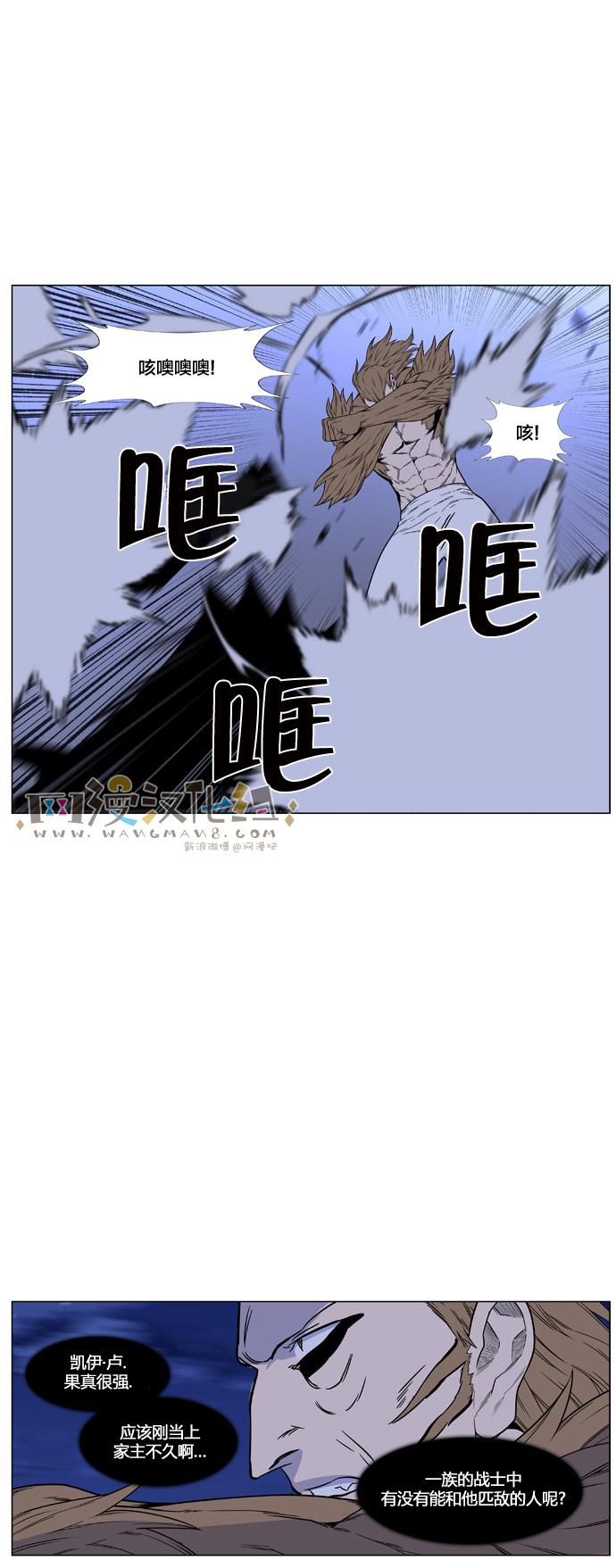 大贵族韩漫全集-第441话无删减无遮挡章节图片 