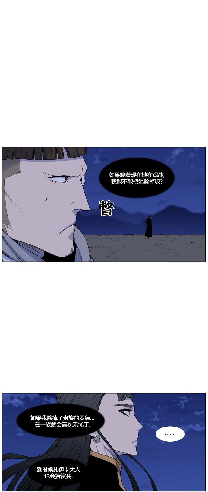 大贵族韩漫全集-第441话无删减无遮挡章节图片 
