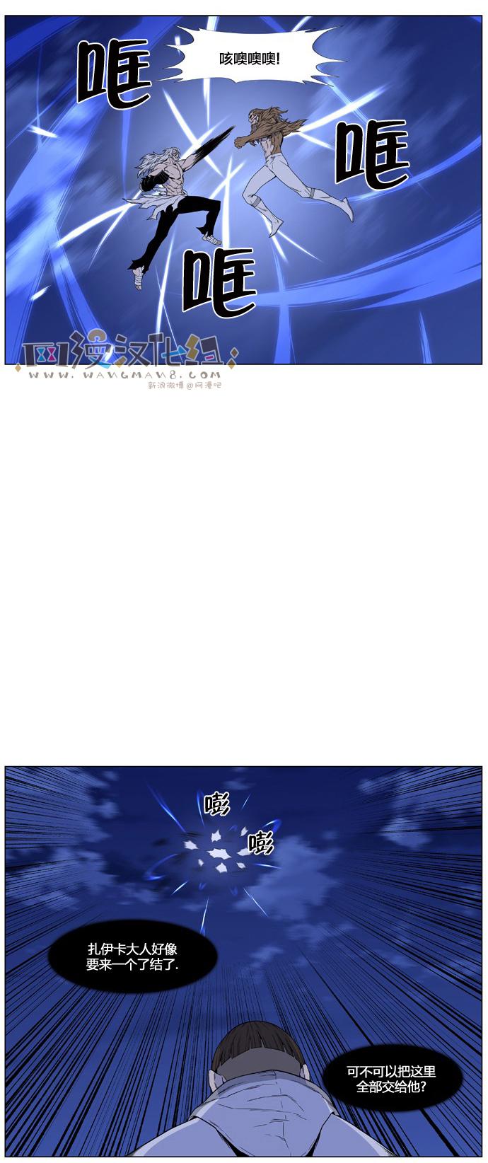 大贵族韩漫全集-第441话无删减无遮挡章节图片 