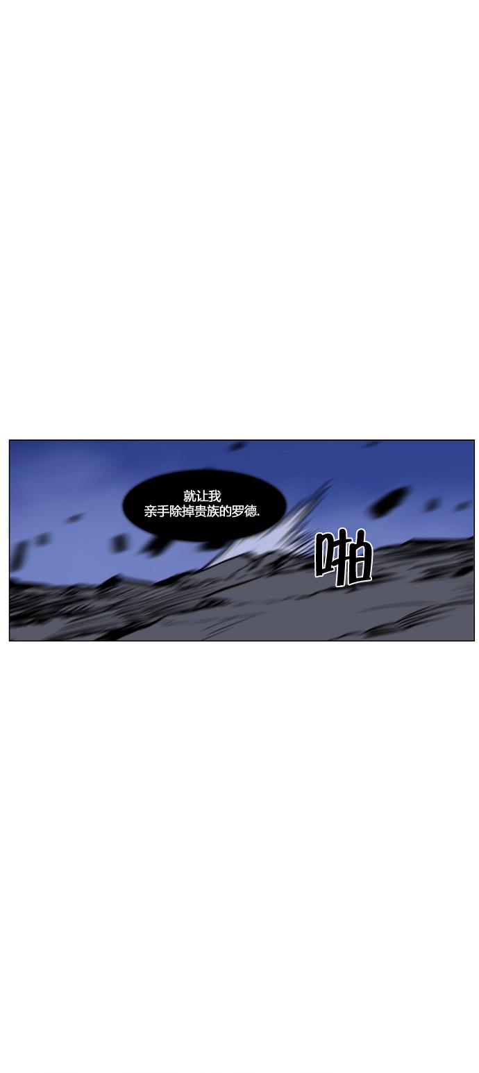 大贵族韩漫全集-第441话无删减无遮挡章节图片 