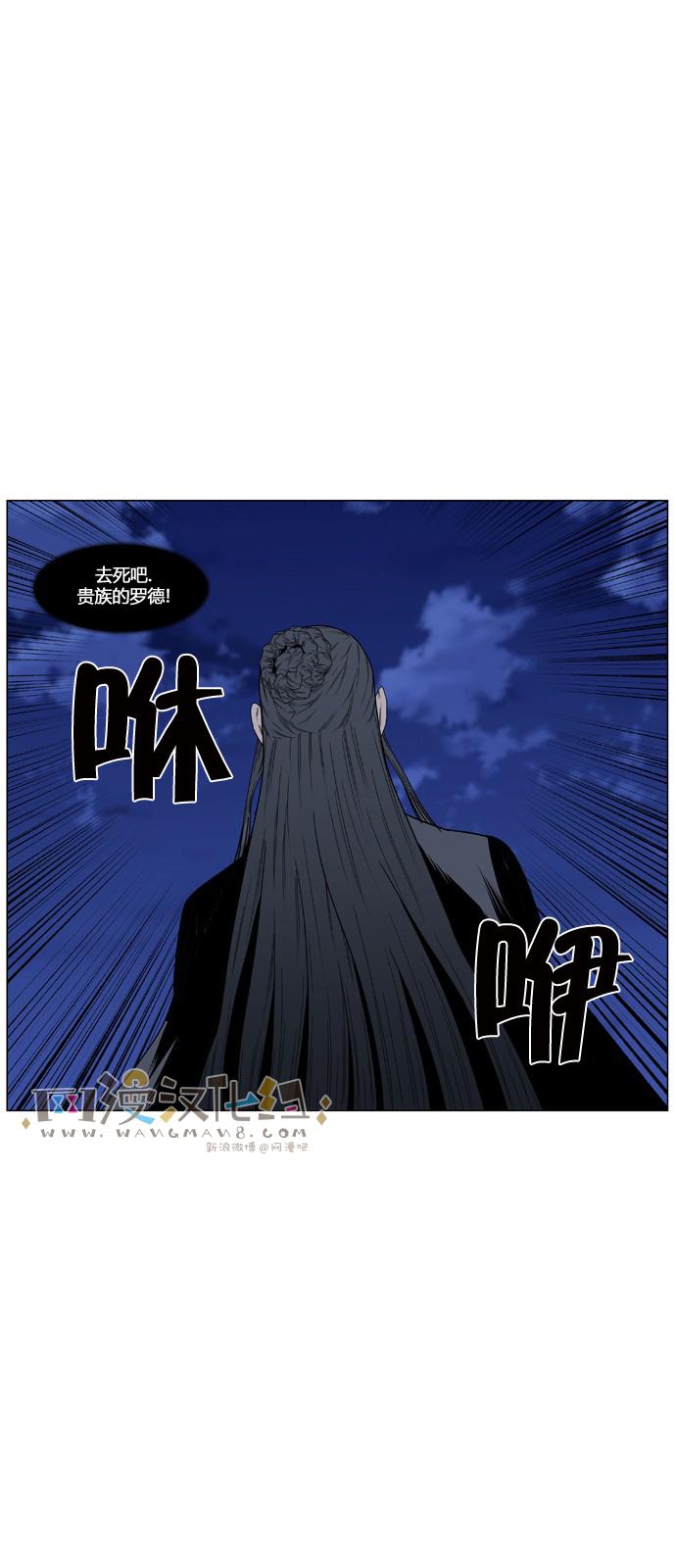 大贵族韩漫全集-第441话无删减无遮挡章节图片 
