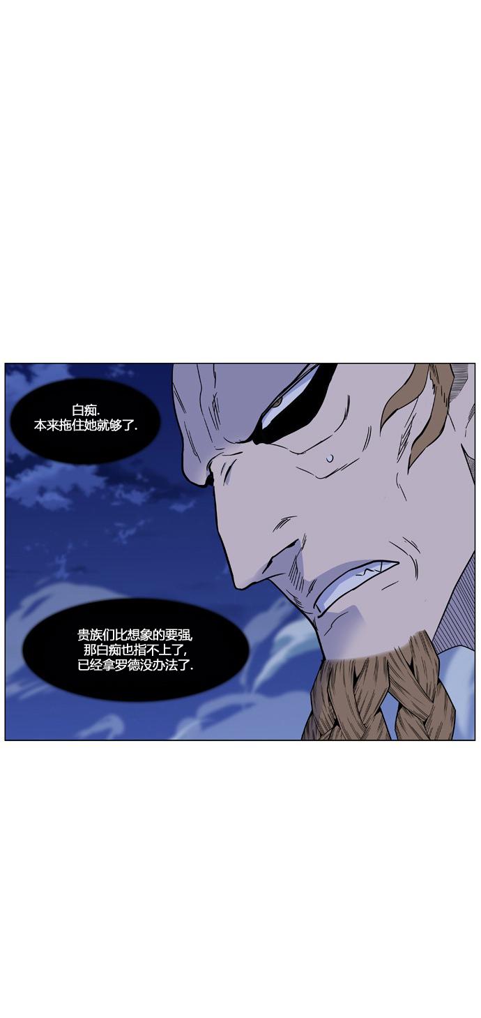 大贵族韩漫全集-第441话无删减无遮挡章节图片 