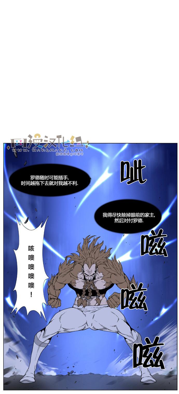 大贵族韩漫全集-第441话无删减无遮挡章节图片 