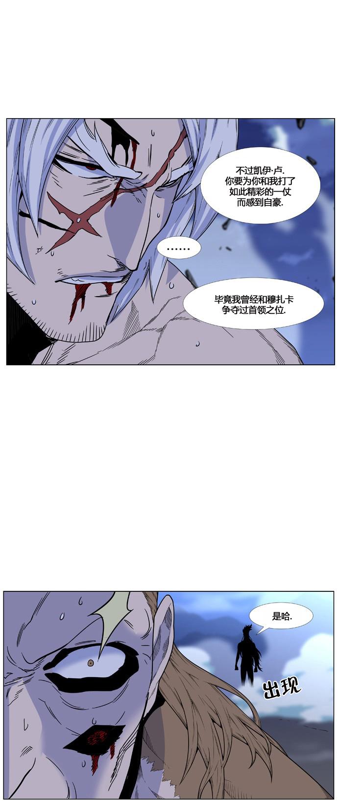 大贵族韩漫全集-第441话无删减无遮挡章节图片 