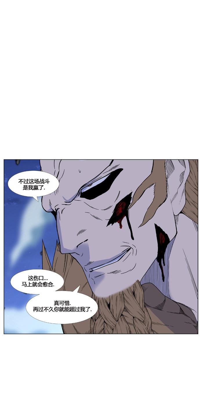 大贵族韩漫全集-第441话无删减无遮挡章节图片 