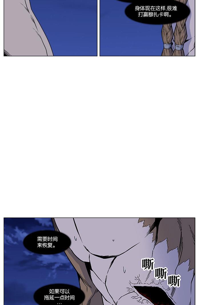 大贵族韩漫全集-第442话无删减无遮挡章节图片 