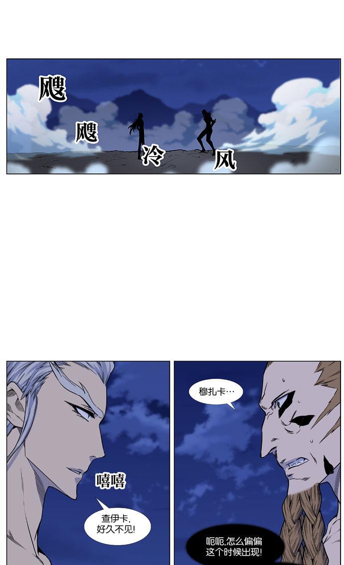 大贵族韩漫全集-第442话无删减无遮挡章节图片 