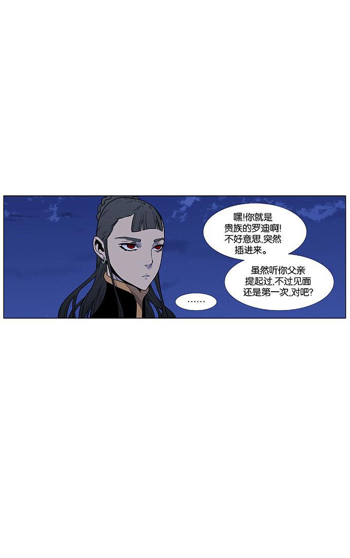 大贵族韩漫全集-第442话无删减无遮挡章节图片 