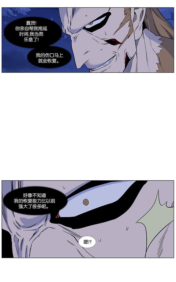 大贵族韩漫全集-第442话无删减无遮挡章节图片 