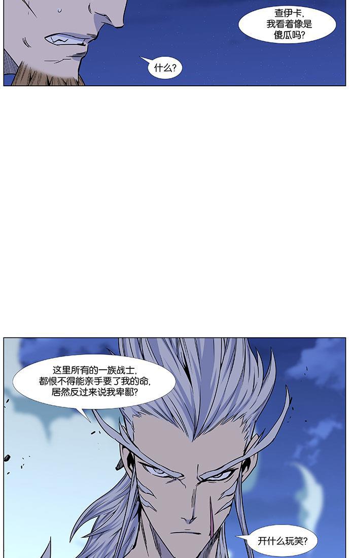 大贵族韩漫全集-第442话无删减无遮挡章节图片 