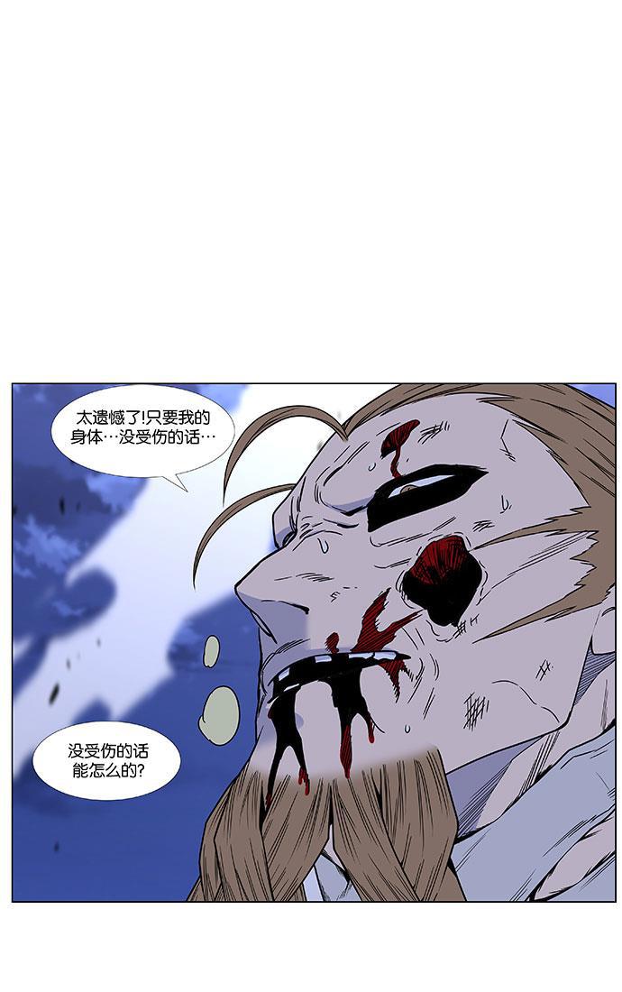 大贵族韩漫全集-第442话无删减无遮挡章节图片 